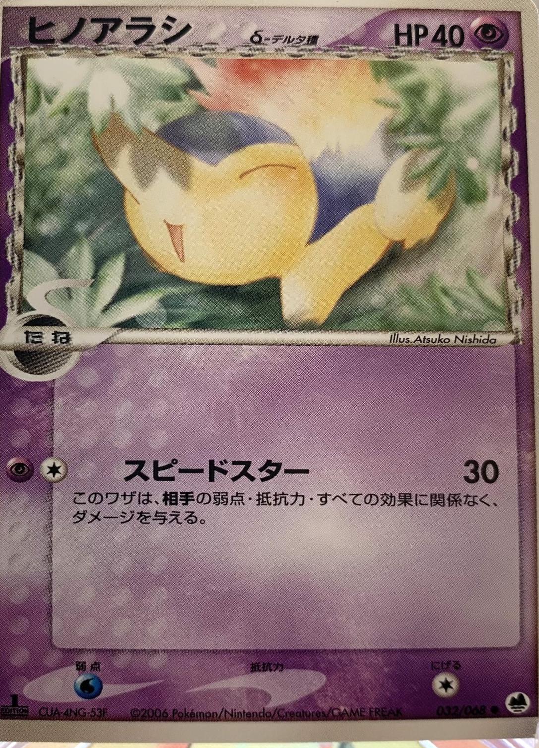 Cyndaquil [1st-Edition]